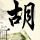 张婉婷自曝妈妈不是亲生母亲